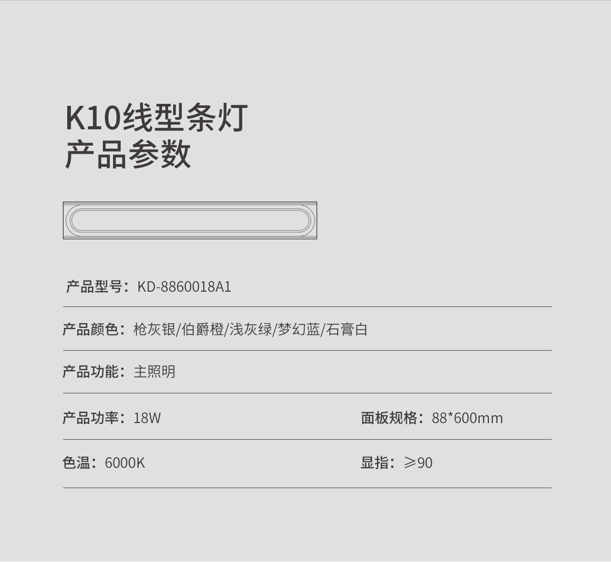 K10色彩系列詳情頁_10